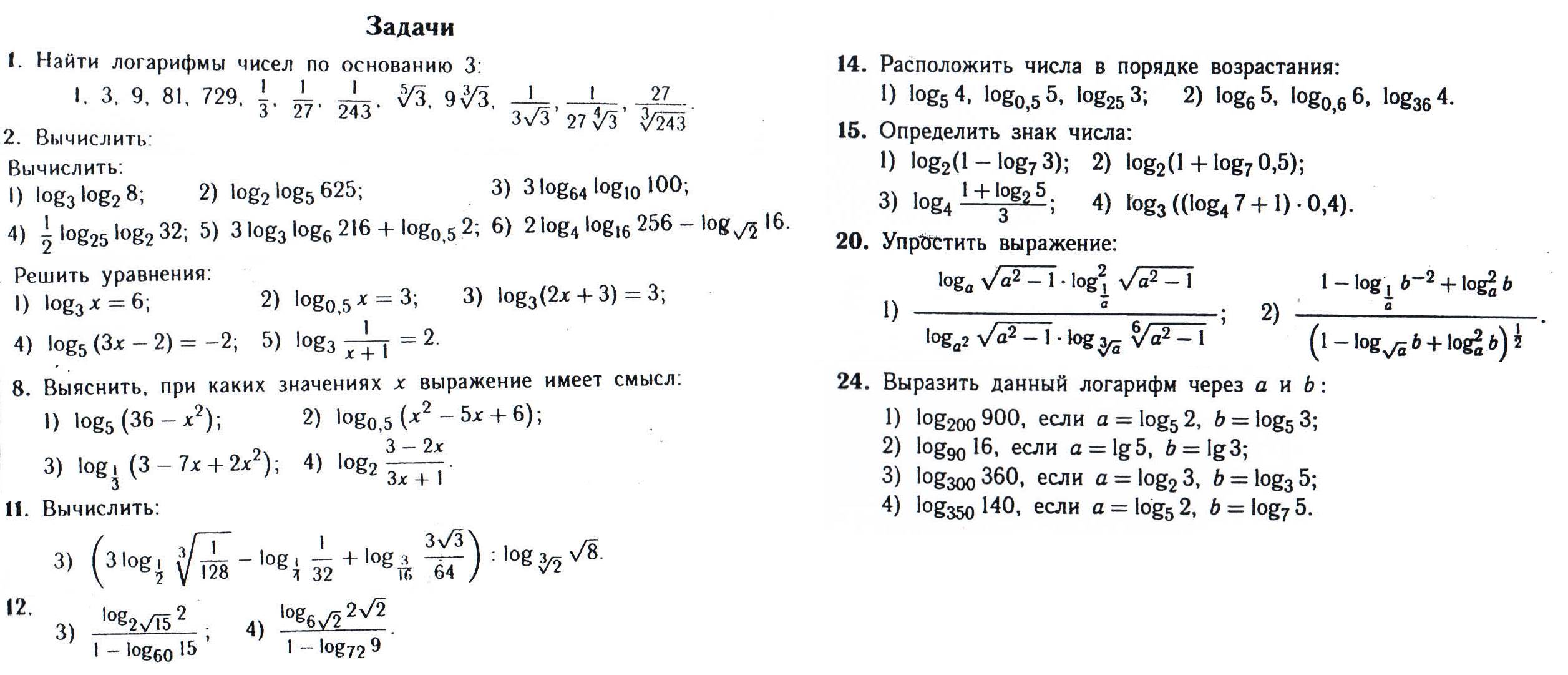 ФМЛ #30 — 2014/15 10-4, Математика.