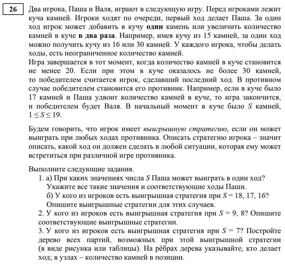 ФМЛ #30 — 2020/21 Страница подготовки 11 классов к ЕГЭ по информатике.